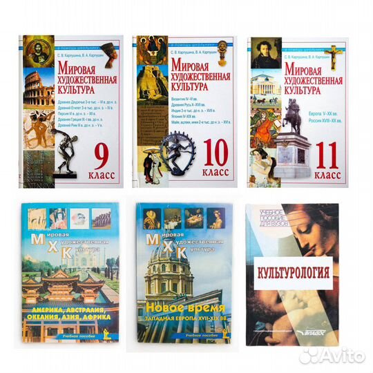 Мхк Культурология и другие учебники