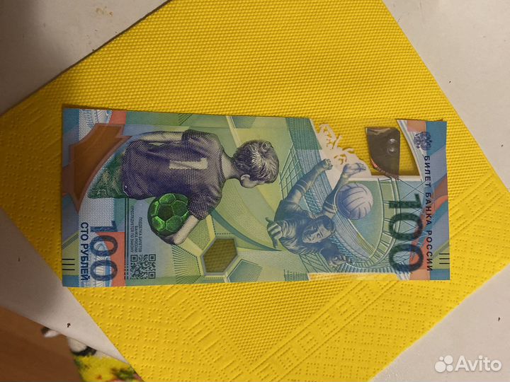 Купюра 100 рублей чм 2018