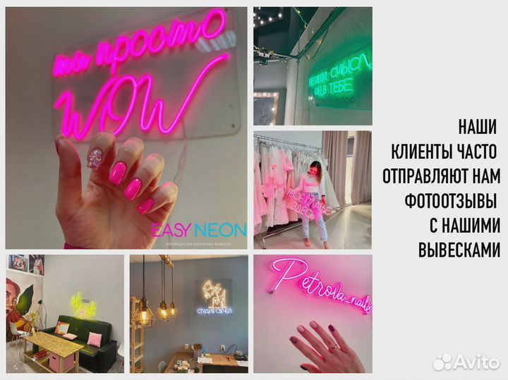 Неоновая вывеска для бизнеса / оплата частями