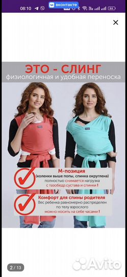 Слинг шарф трикотажный Divi Milano