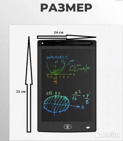 Графический планшет цветной 8,5 дюйма