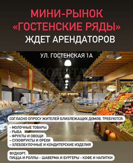 Сдам торговое помещение, 10 м²