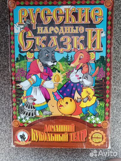 Кукольный театр Теремок