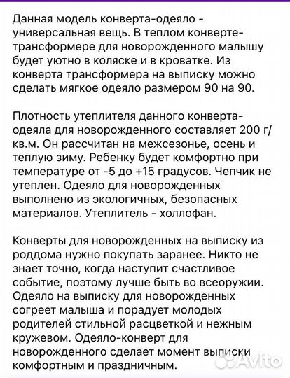 Конверт на выписку