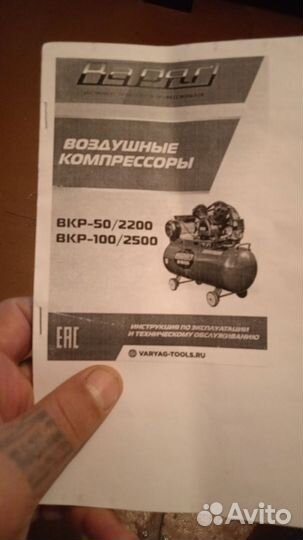 Компрессор воздушный электрический 220в