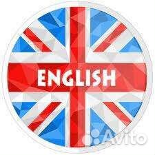 Репетитор по английскому языку для всех возрастов