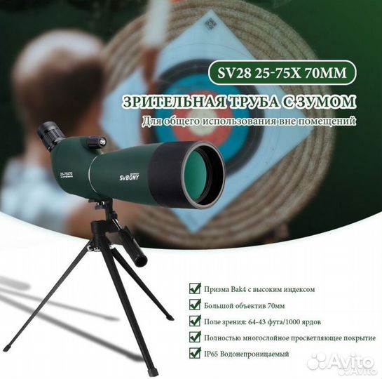 Телескоп монокуляр svbony SV28