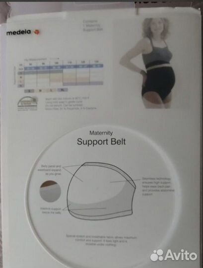 Бандаж для беременных Medela