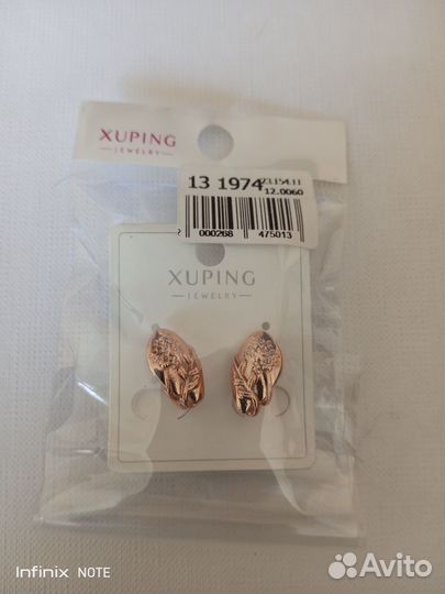 Серьги Xuping из медицинского сплава