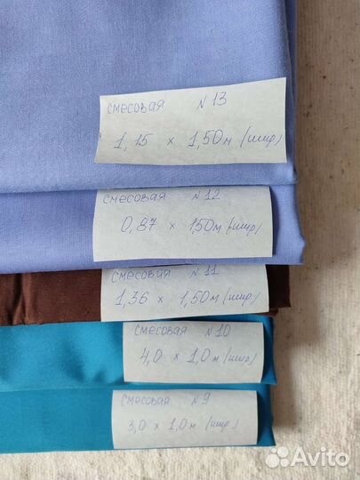 Отрезы тканей СССР