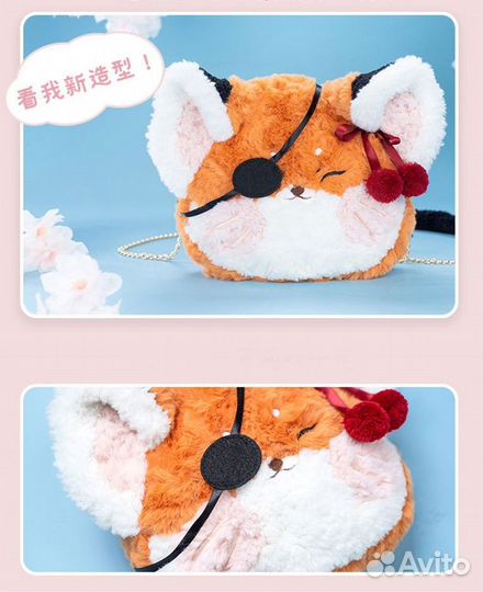 Благословение небожителей сумочки