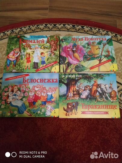 Книги для детей б/у