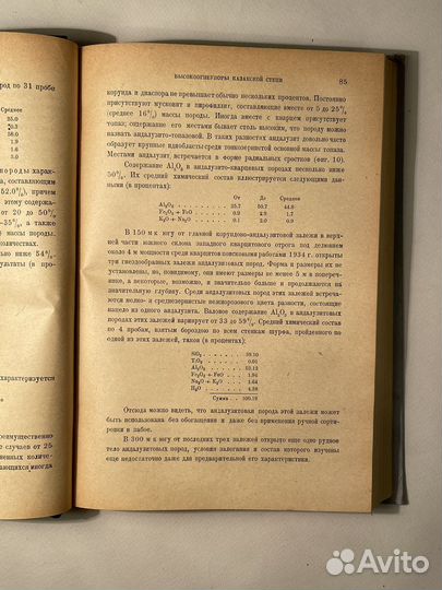 Книга Караганда Третья угольная база союза 1936