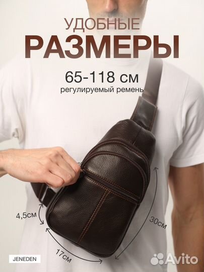 Мужская кожаная сумка