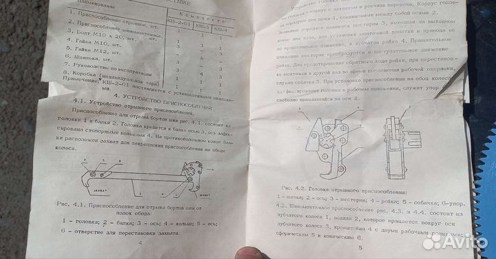 Шиномонтаж СССР для москвича,жигули