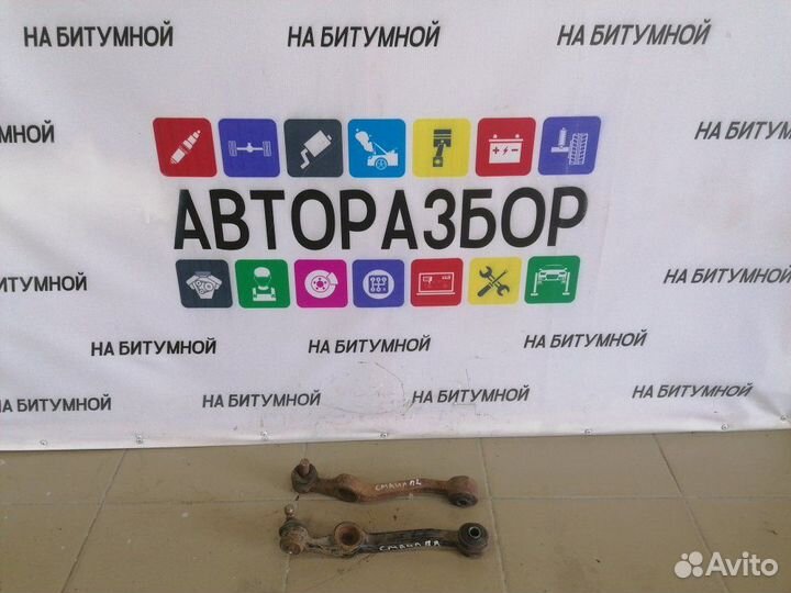 Рычаг передний Lifan Smily