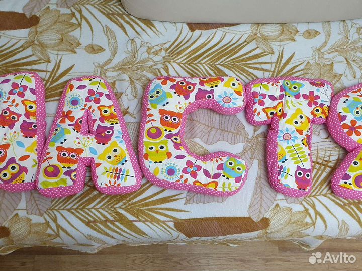 Подушки-буквы