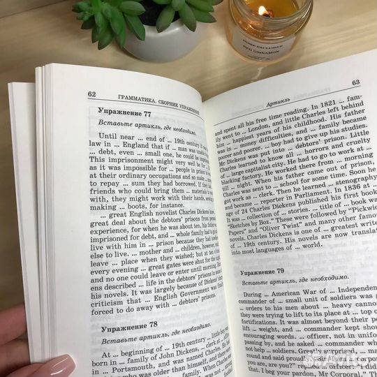 Грамматика. Сборник упражнений. Ю. Голицынский