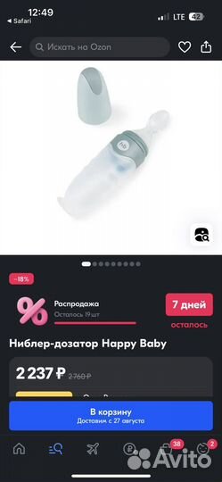 Ложка дозатор happy baby