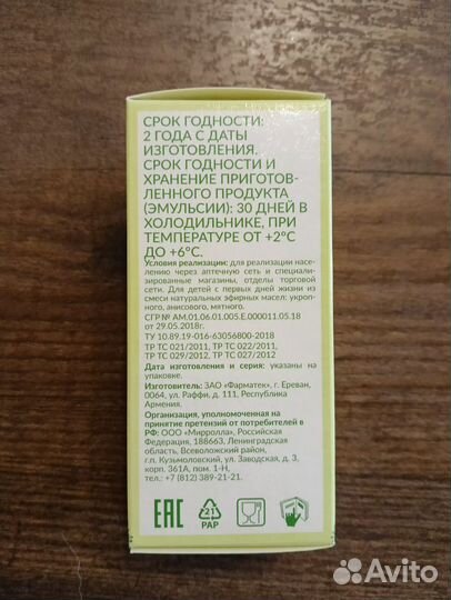 Укропная вода / фенхель