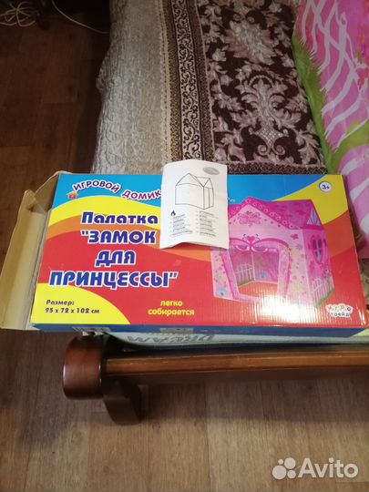 Детская игровая палатка