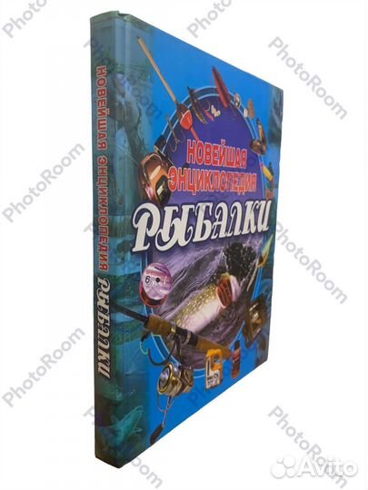 Новейшая энциклопедия рыбалки