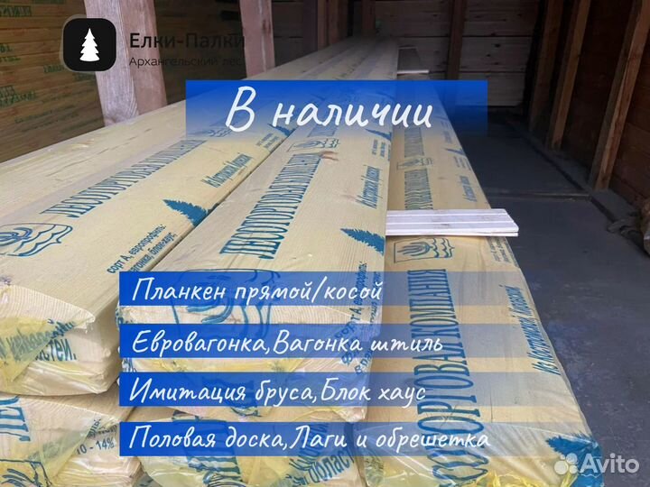 Доска половая сосна