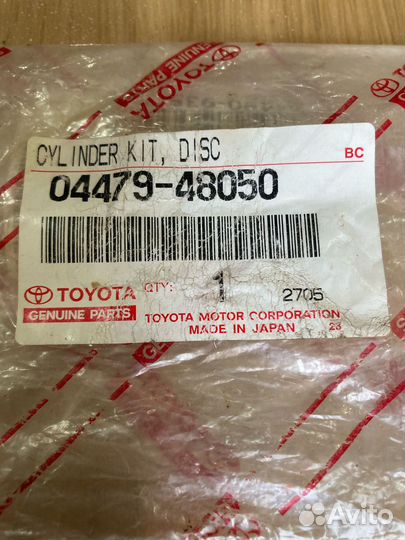 Ремкомплект на 2 торм суппорта toyota