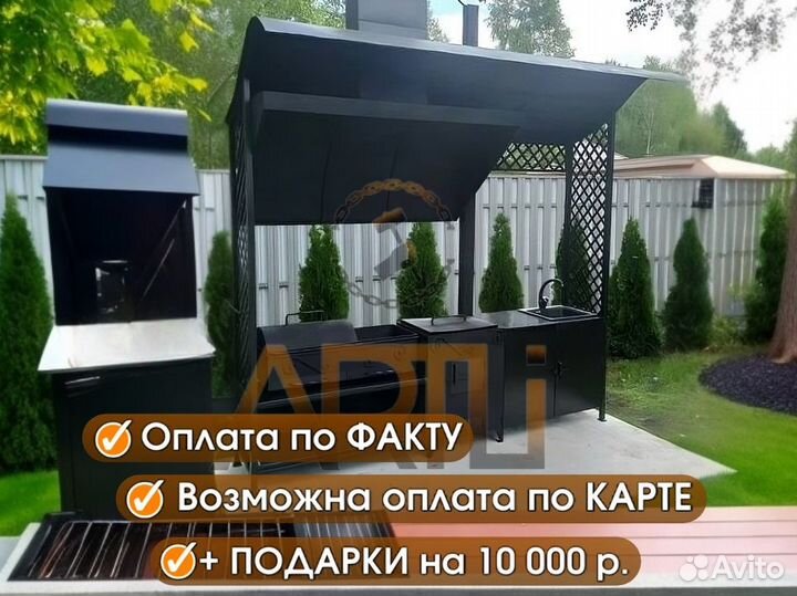 Мангал с крышей 