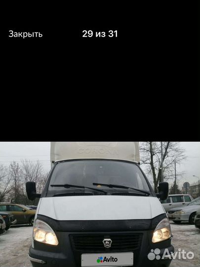 Грузоперевозки