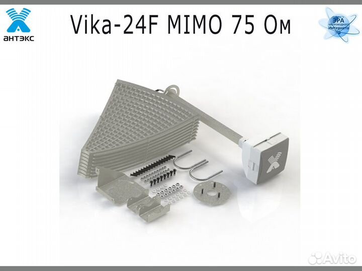 Антенна Vika 24F mimo 3G/4G усиление до 24 dBi