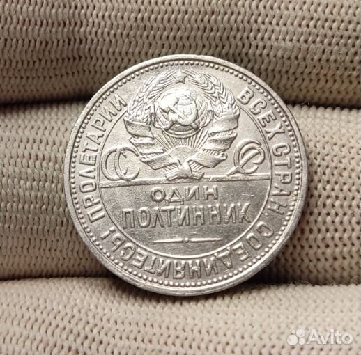 Полтинник 1927 пл. Редкая. Серебро. Оригинал 100