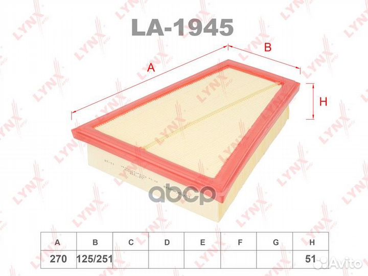 Фильтр воздушный BMW5 Gran Turismo (F07) 5 седан