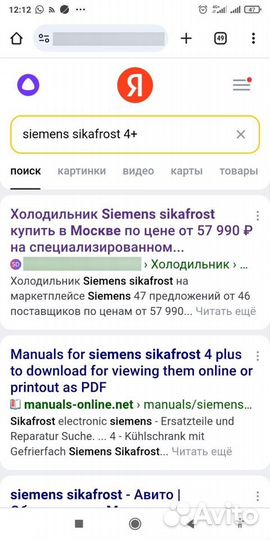 4х камерный холодильник Siemens sikafrost 4 plus