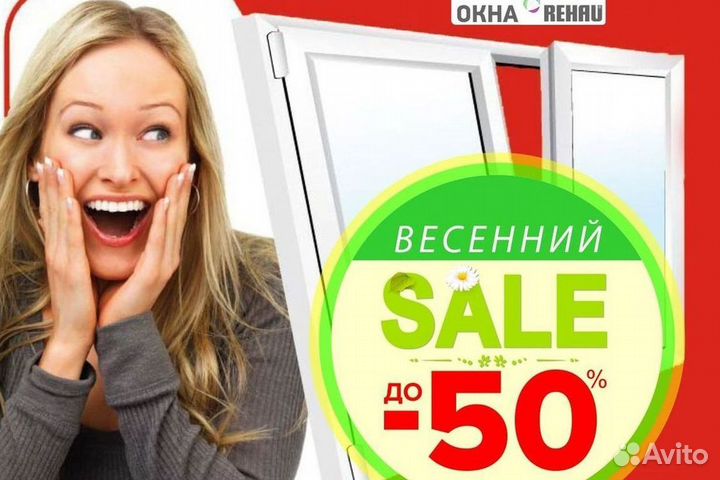 Балкон пластиковый