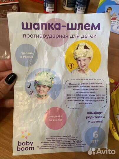 Шлем противоударный