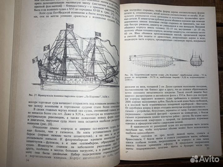 Постройка моделей судов