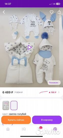 Детский конверт на выписку зимний