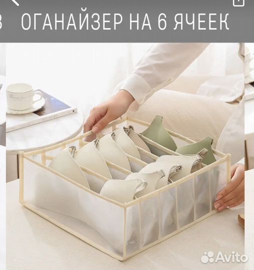 Органайзеры для белья