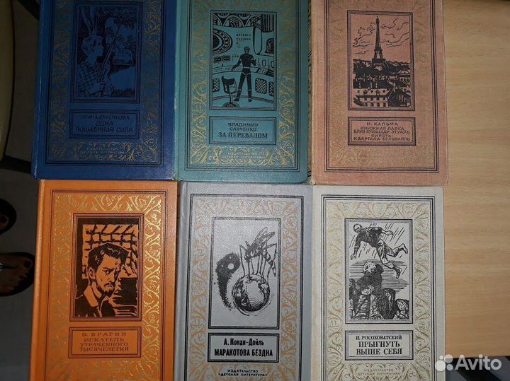 Библиотека приключений и научной фантастики