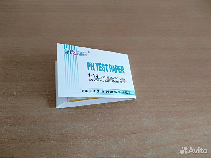 Универсальная лакмусовая бумага для измерения pH