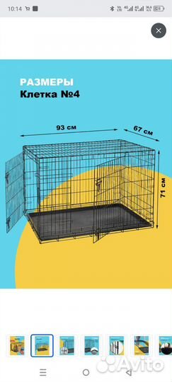 Клетка вольер для собак