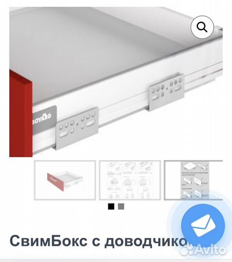 Направляющие старт soft boyard 270мм
