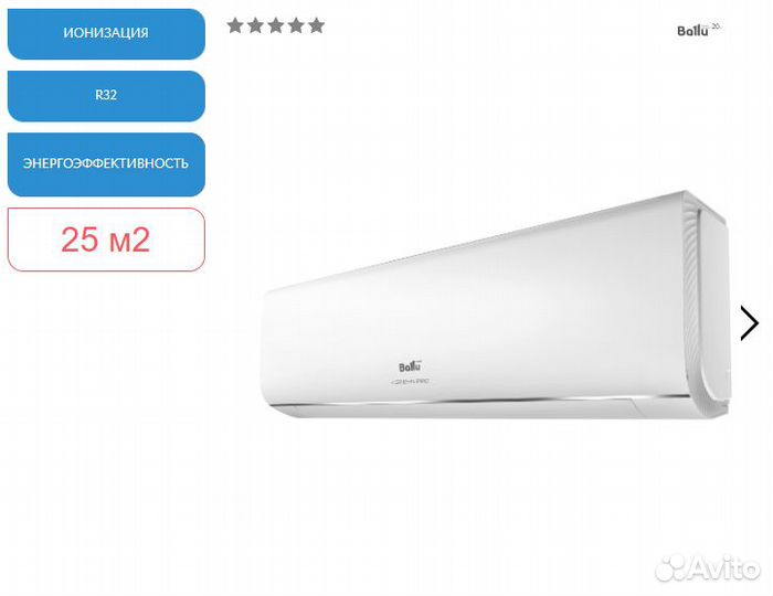 Сплит-система Ballu iGreenPro bsag-09HN8 настенный