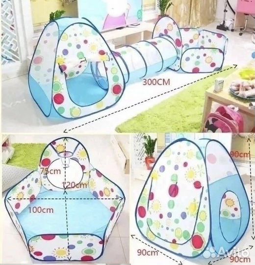 Игровой тоннель (палатка,труба,сухой бассейн)