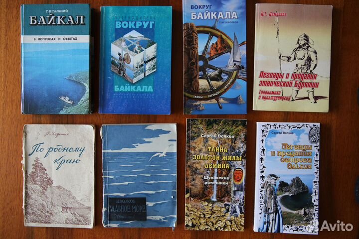 Краеведение Байкал. Иркутск. Книги и атласы Байкал