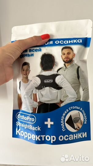 Корректор осанки