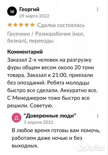 Грузчики Евпатория / Разнорабочие (ип-безнал)