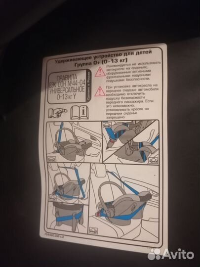 Автолюлька от 0 до 13