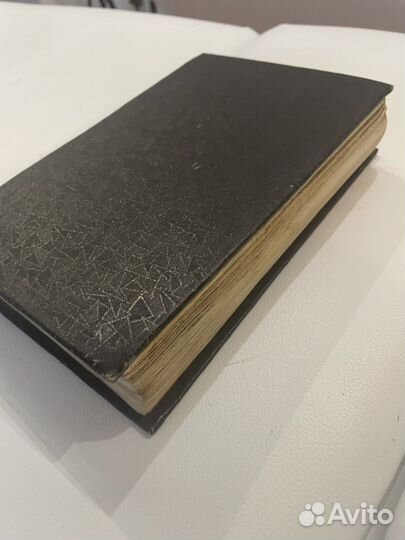 Новый завет 1893 год